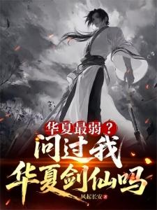 靠斩杀，我独自升级封面