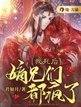 仙子失格