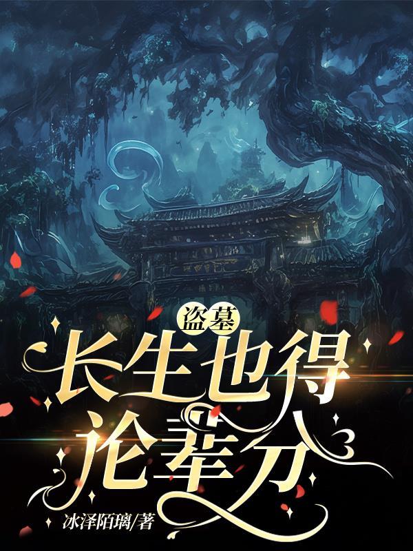 真界神王
