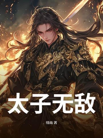 残界无僵