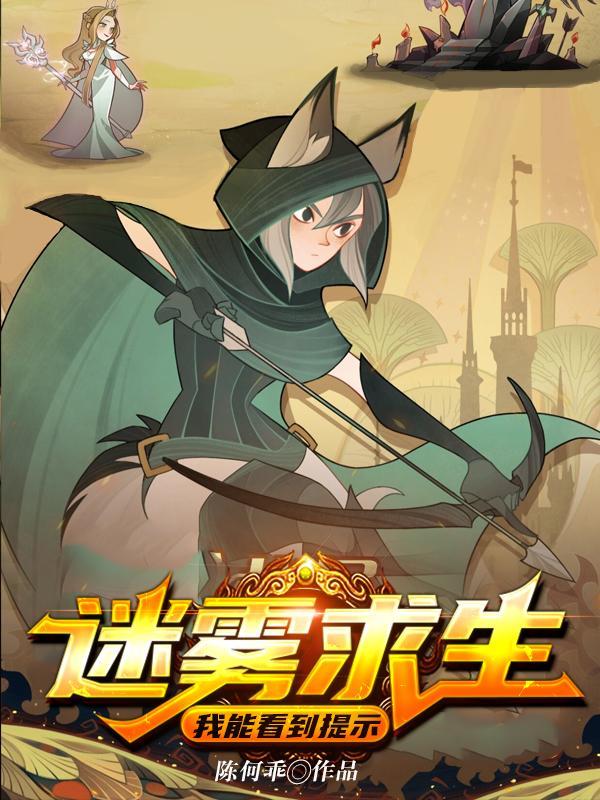 高武：无限顿悟的我，横推星空