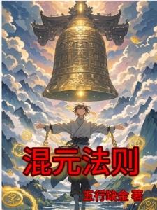 这个修仙太平凡