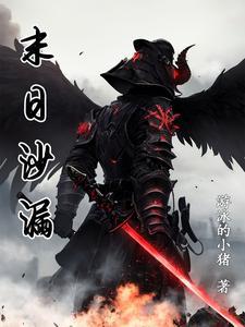 网王之传奇世代