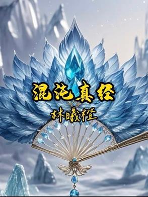 妖邪请自重！本官只想摸鱼