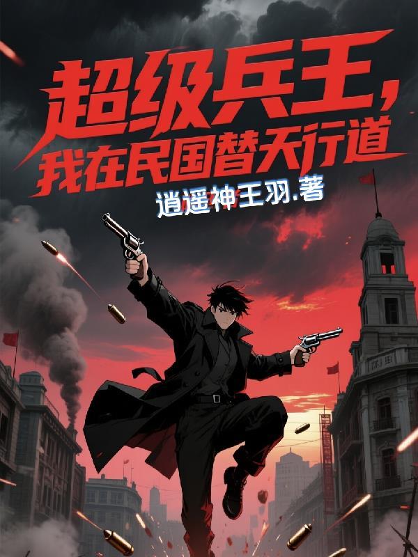 欢乐颂：开局让我当纯爱战神？