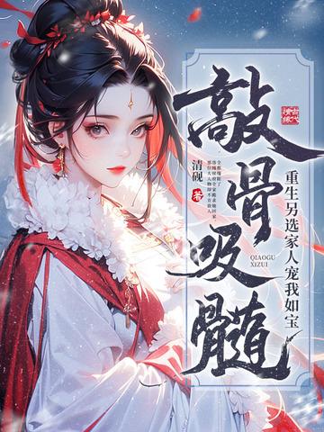 大秦血衣侯：我以杀敌夺长生