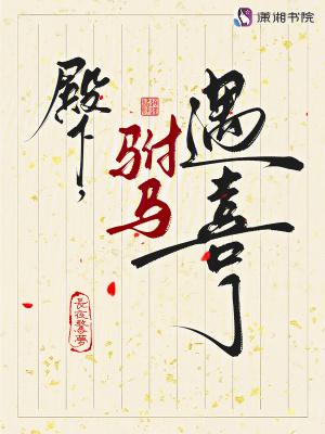 重生七零，这长白山我说了算！