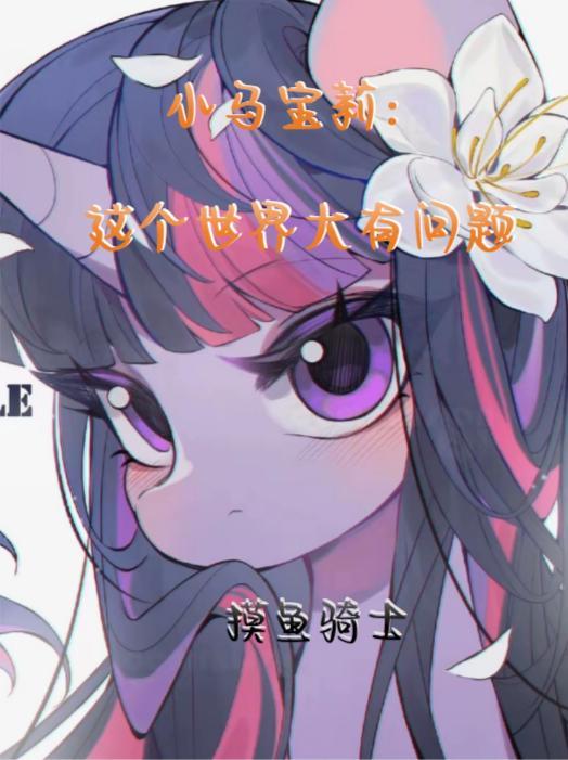 年代快穿凡人求生路
