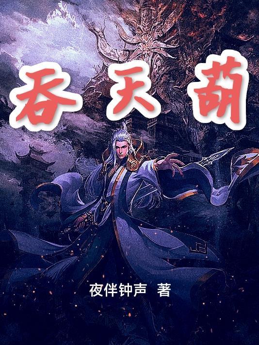 重生那么回事封面