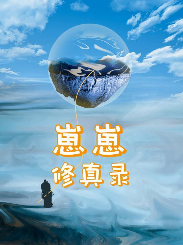 小宫女娇软妩媚，一路荣宠成太后