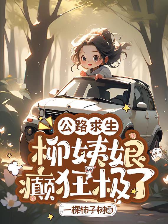 我的二次元女友太多了！