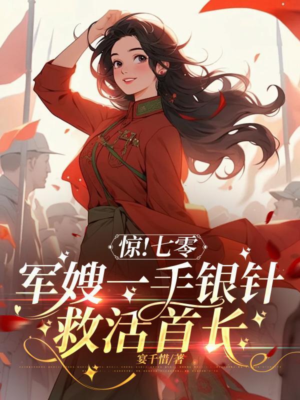 归途：华国纪元