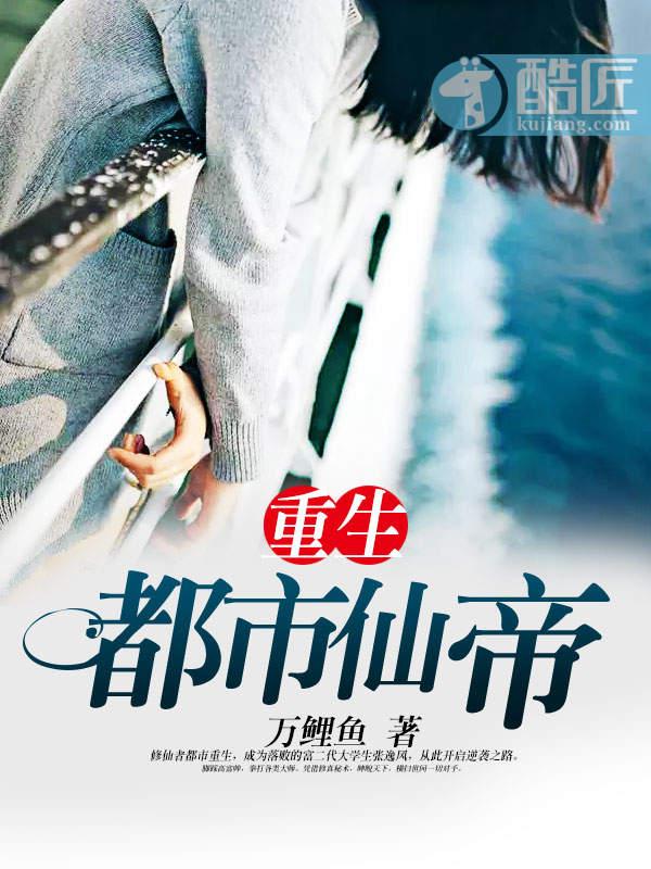 重生梁山之王