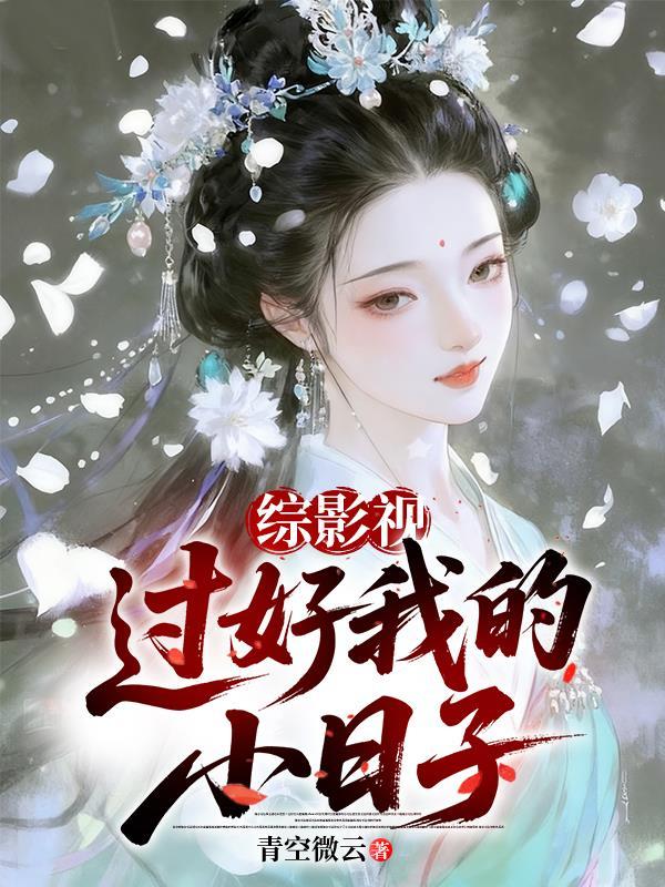 雌心封面