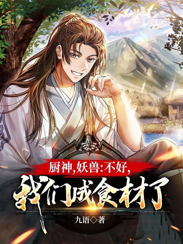 穿成囚禁残疾将军的恶毒女配后