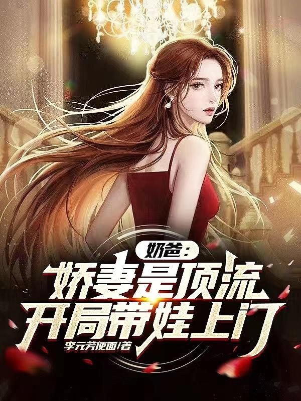 穿到十年后，白月光被反派排队亲