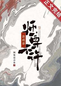 我怎么不知道我和街头混混有崽啦