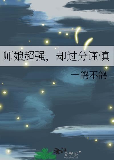 傻妻痊愈后成阴湿女了封面