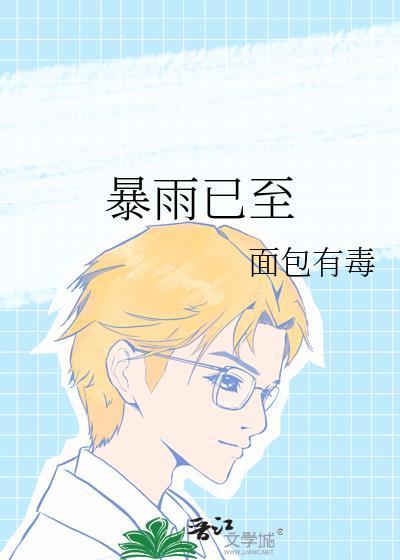 雪化后热吻
