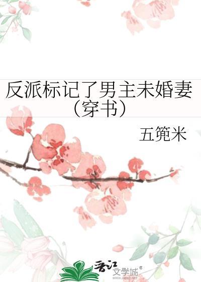少女漫男主靠表白拯救世界