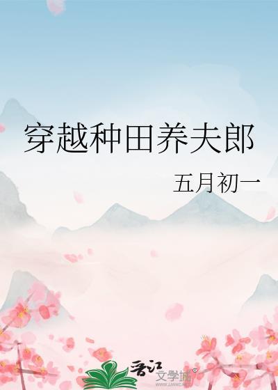 萩原妹想要逆转死亡