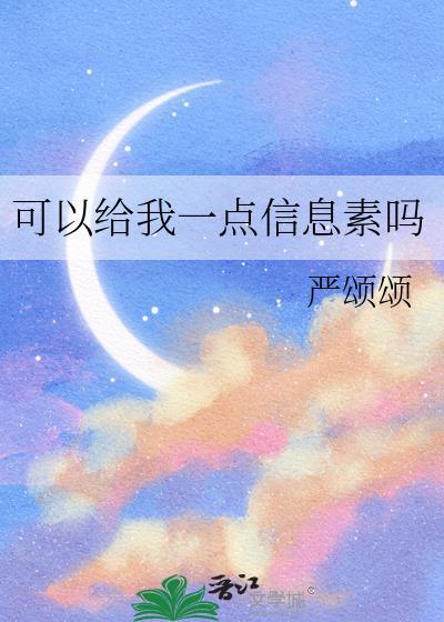 一觉醒来和真千金结婚了封面