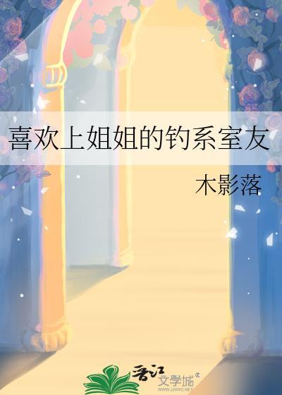 直男社畜深陷万人嫌修罗场[快穿]封面