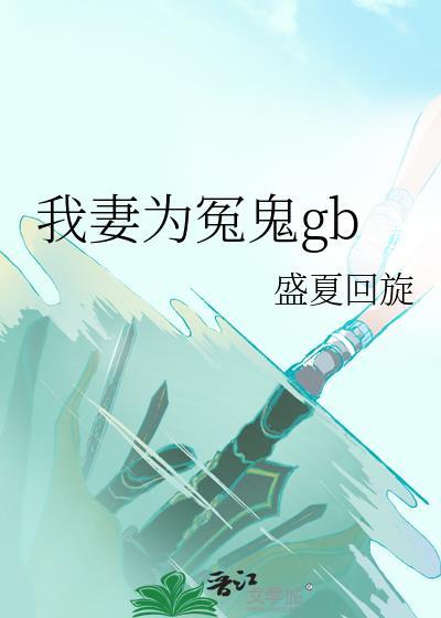 我情瑟瑟封面