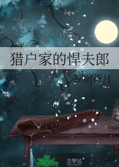 穿成剑修龙傲天的老婆剑封面