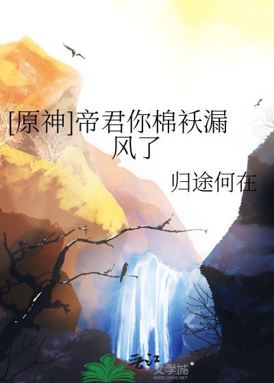 焚风过境