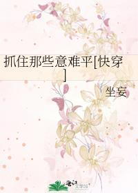 恋爱脑豪门反派老公醋疯了封面