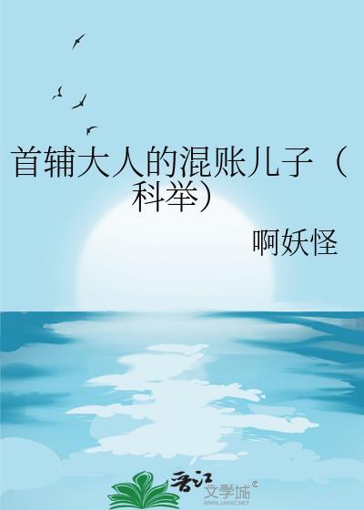 [综英美]我，丰饶令使，不能毕业封面