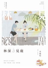 娇花Alpha只想吃软饭封面