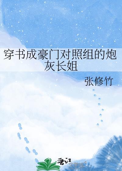 复製恶魔
