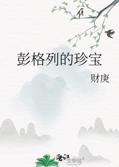 心上人身中情蛊后