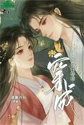 娇弱求生指南[无限]