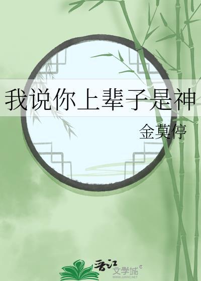 女主她一心要当官封面