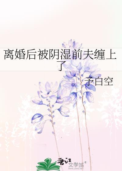 黑子的咒术师日常封面