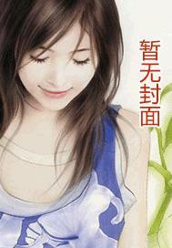 直男被偏执狂女装骗婚后