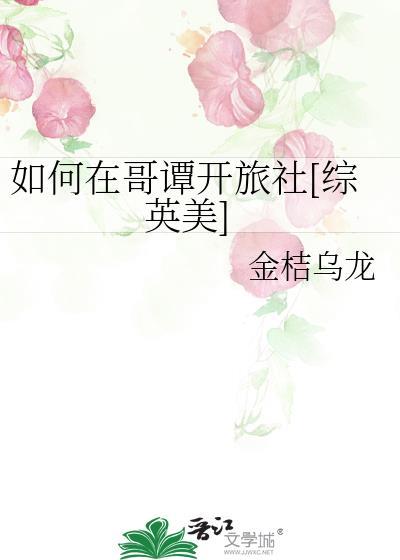 炮灰真少爷，但全员火葬场封面