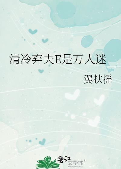离婚六年后，他看不见了&nbsp;&nbsp;[破镜重圆]封面