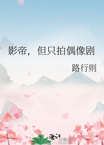外来户的夫郎封面