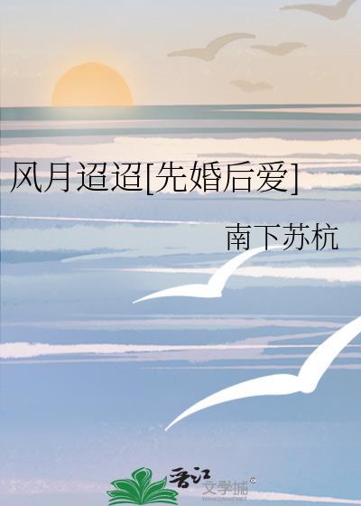 京枝欲夜[先离后爱]封面