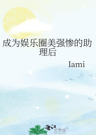 兽世沙漠养狼养崽崽封面