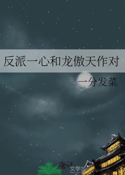 不乖流量[娱乐圈]