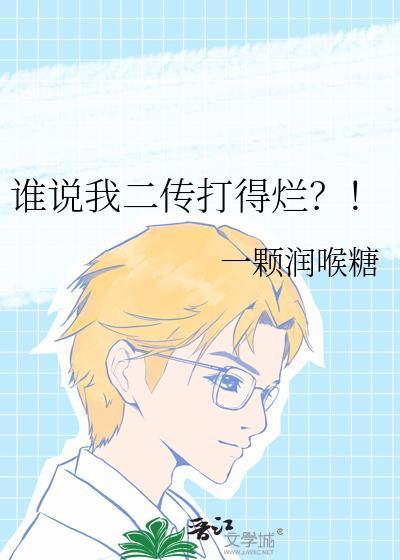 重力使拒绝成为保父封面
