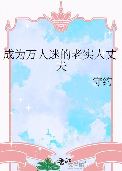 圣斗士余的冥后今天来了吗封面