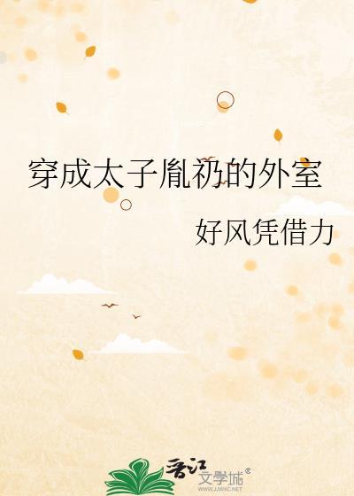 宠妃的美味生活