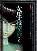 病秧子今天也在以下犯上