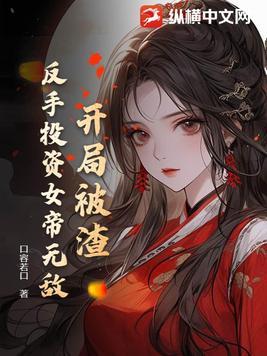 轮回后，宿敌成黏人道侣怎么办？